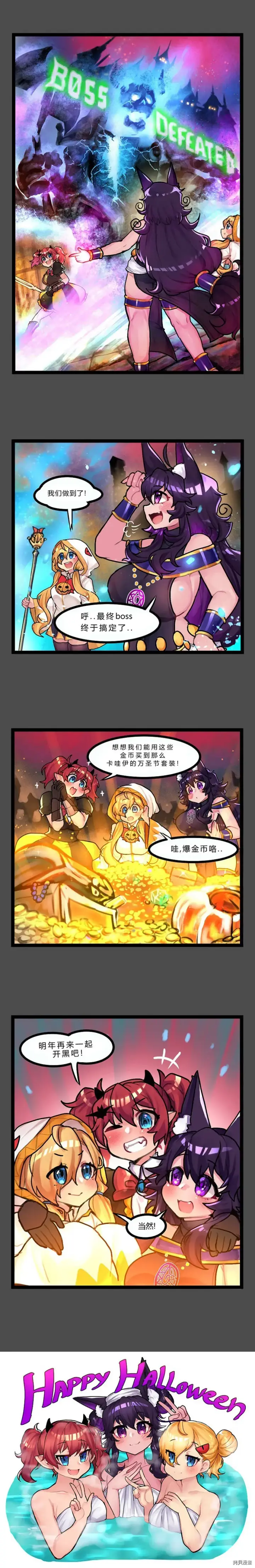 漫画《异梦》33话番外3第3张图