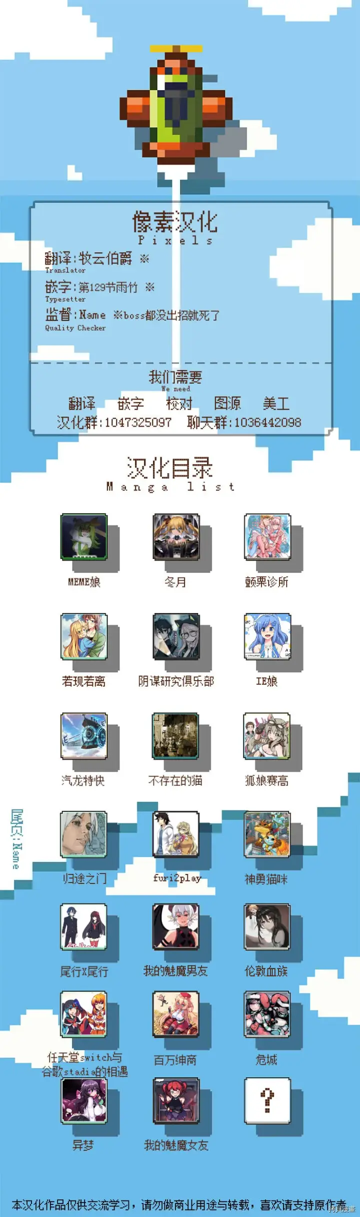 漫画《异梦》33话番外4第2张图