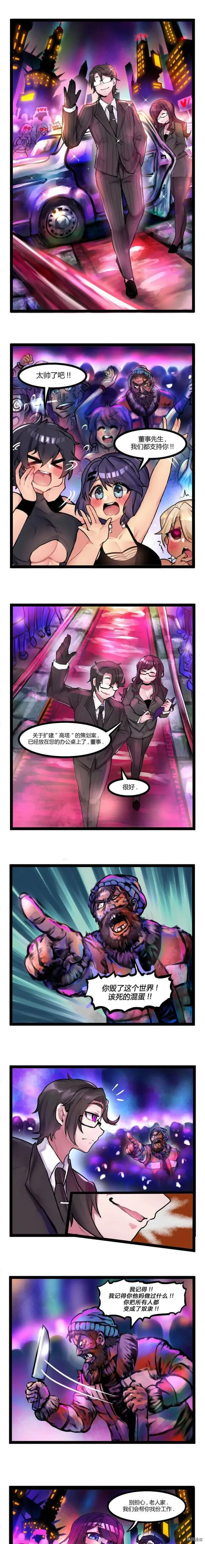 漫画《异梦》第35话第3张图