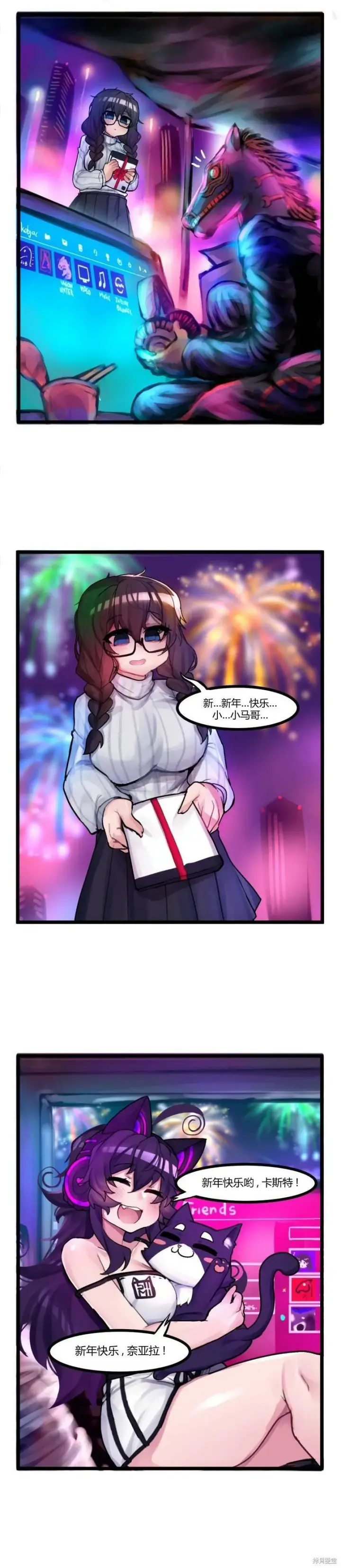 漫画《异梦》第38.5话第4张图