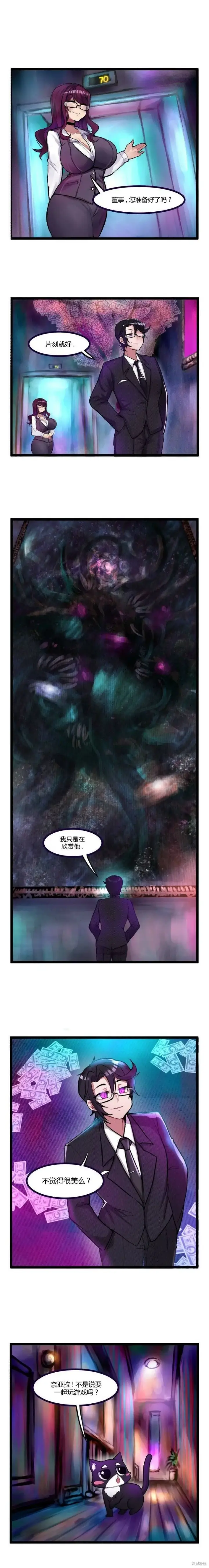 漫画《异梦》第39话第4张图
