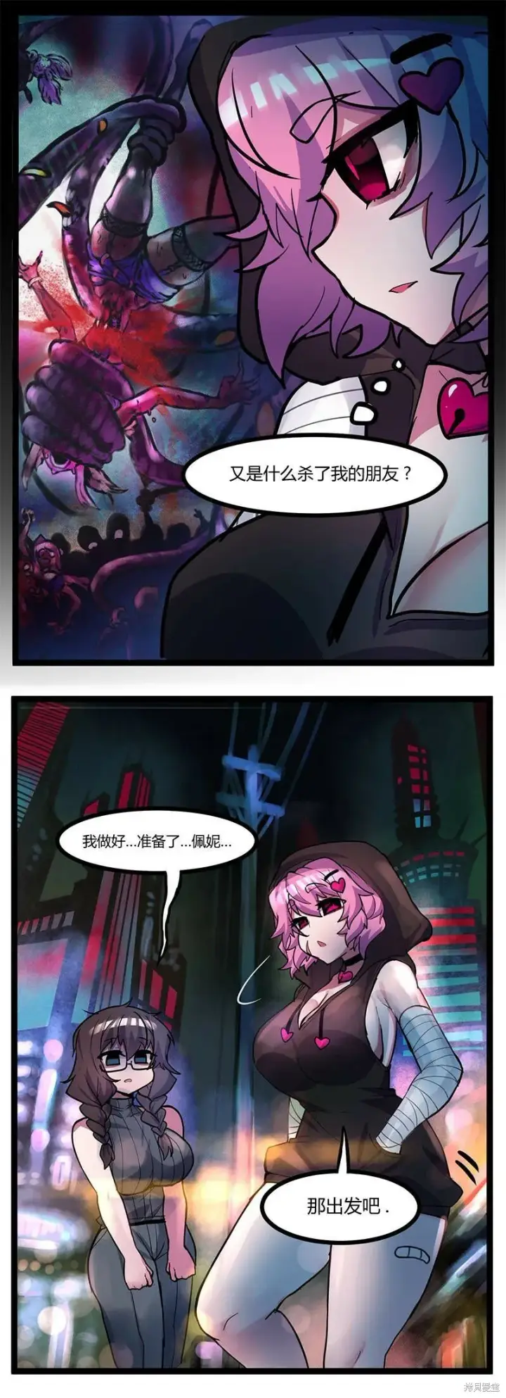 漫画《异梦》第41话第4张图