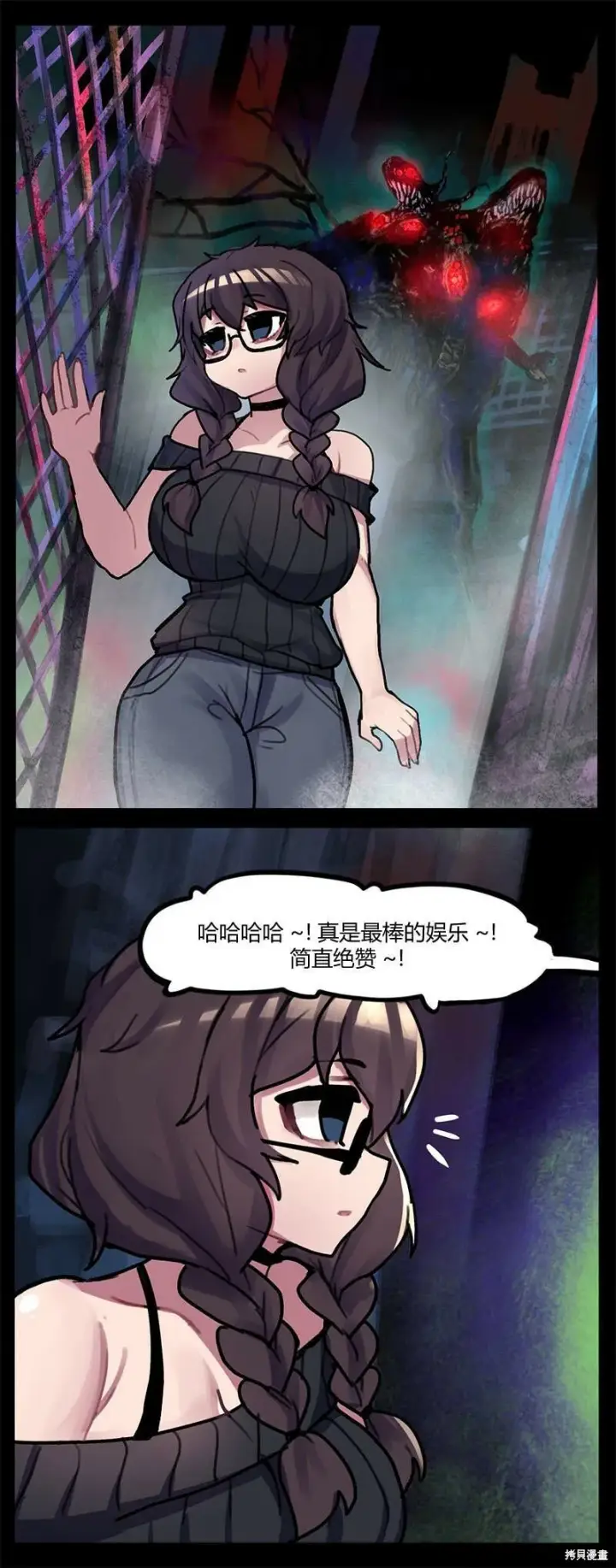 漫画《异梦》第42话第3张图