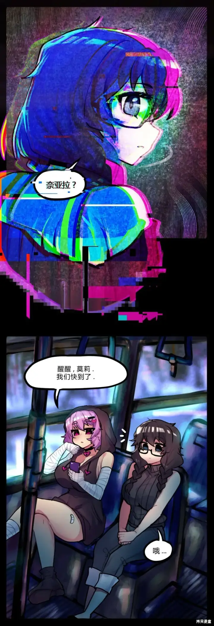 漫画《异梦》第43话第4张图