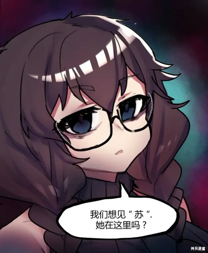 漫画《异梦》第44话第3张图