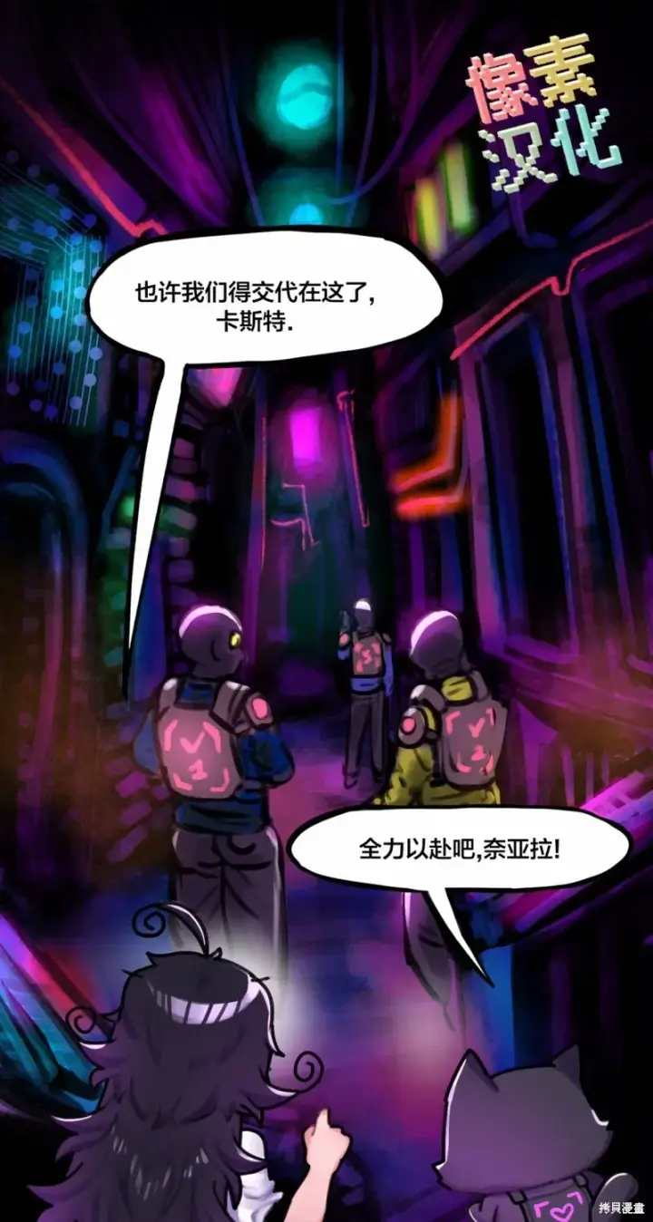 漫画《异梦》第44话第6张图