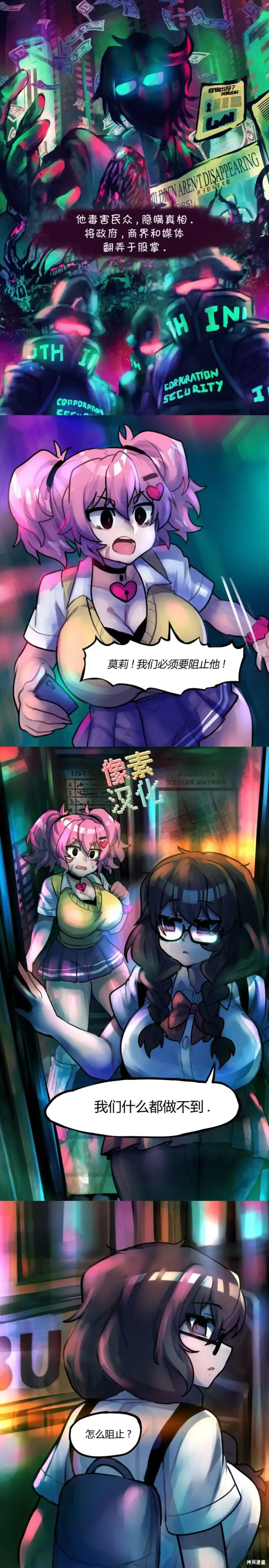 漫画《异梦》第50话第3张图