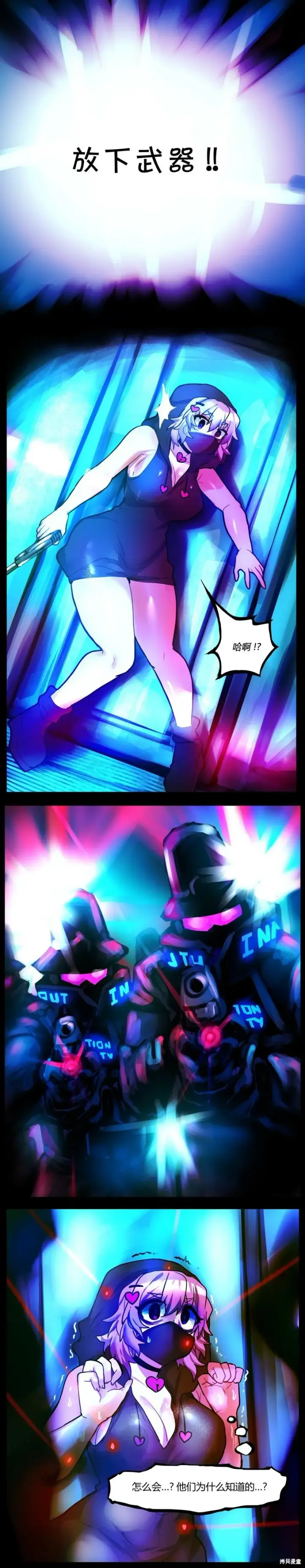 漫画《异梦》第55话第3张图