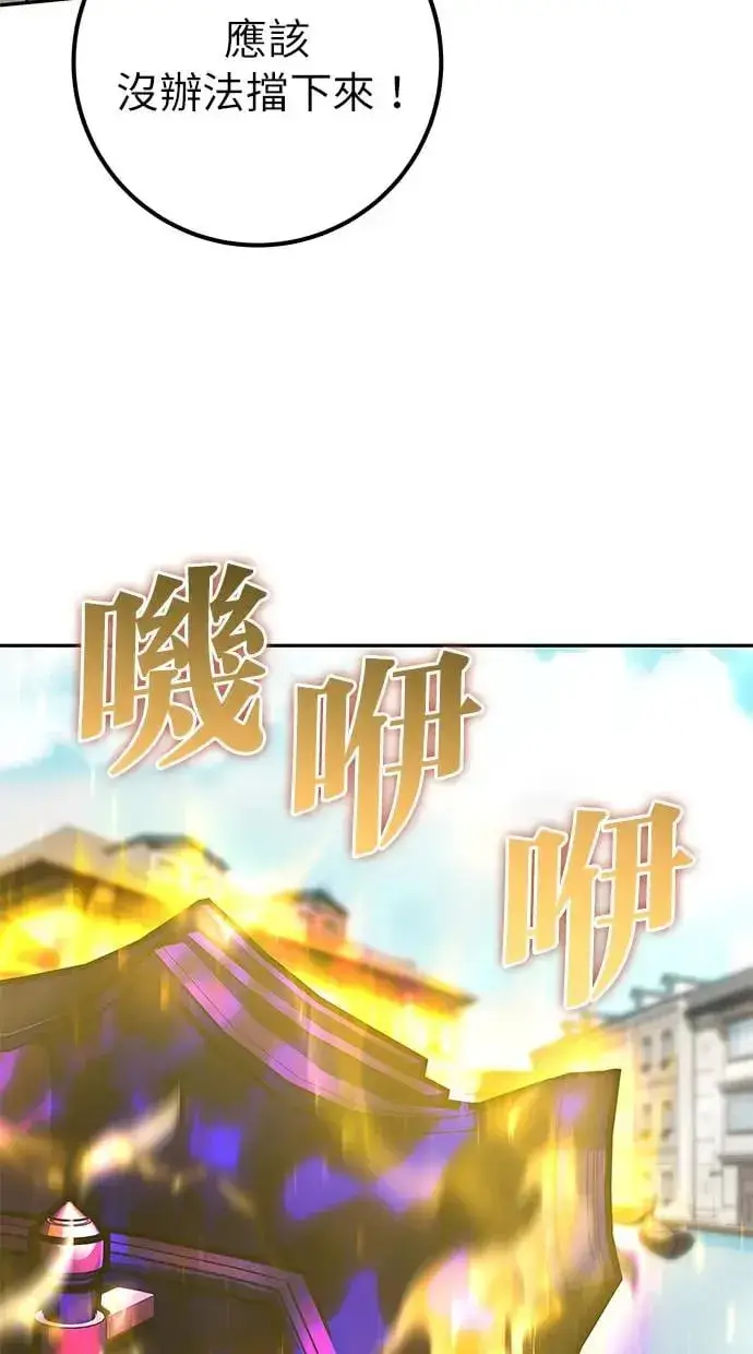 《隐藏实力的幕后高手》第26话：只要打赢就好了吧？图10