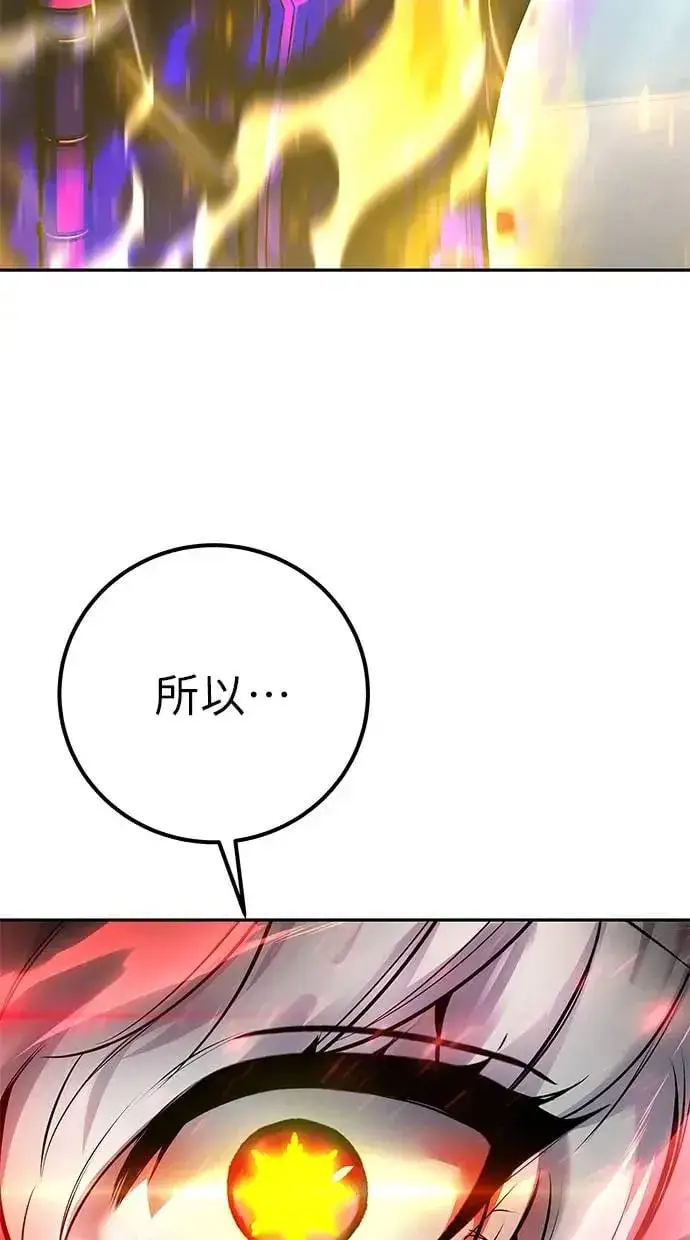 《隐藏实力的幕后高手》第26话：只要打赢就好了吧？图11