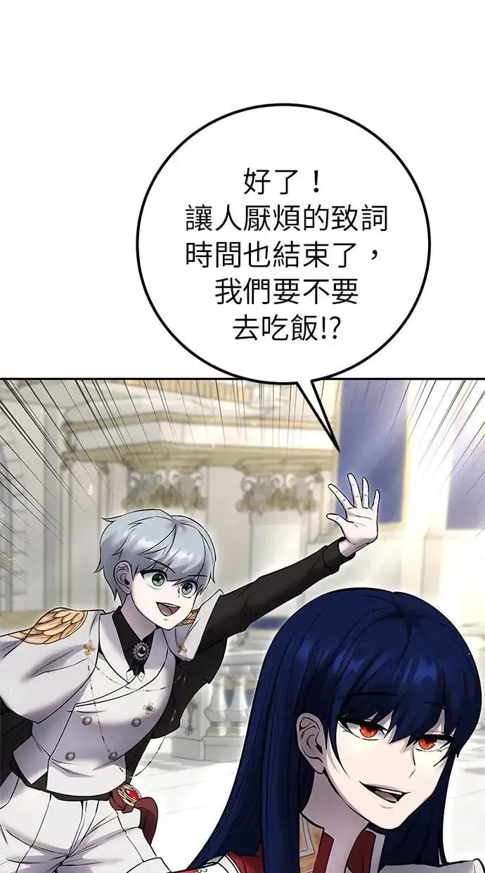 《隐藏实力的幕后高手》第26话：只要打赢就好了吧？图112