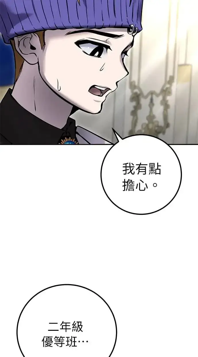 《隐藏实力的幕后高手》第26话：只要打赢就好了吧？图115