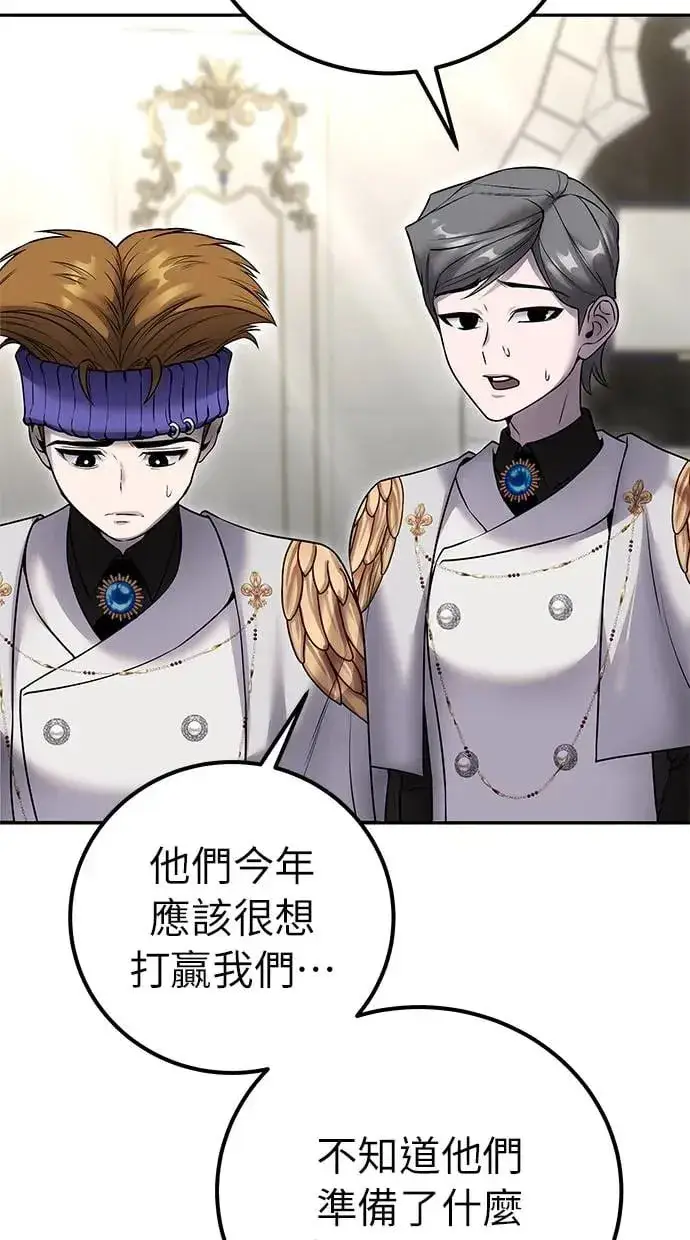 《隐藏实力的幕后高手》第26话：只要打赢就好了吧？图119