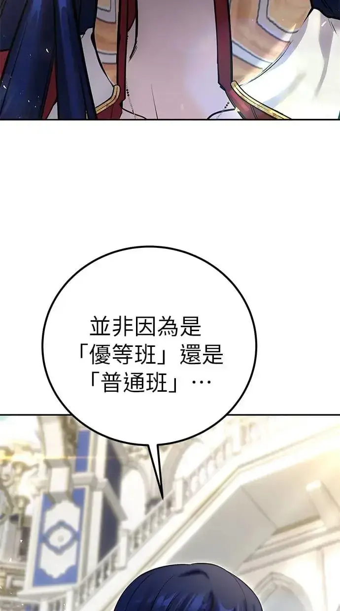 《隐藏实力的幕后高手》第26话：只要打赢就好了吧？图130
