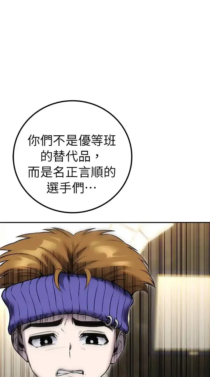 《隐藏实力的幕后高手》第26话：只要打赢就好了吧？图132
