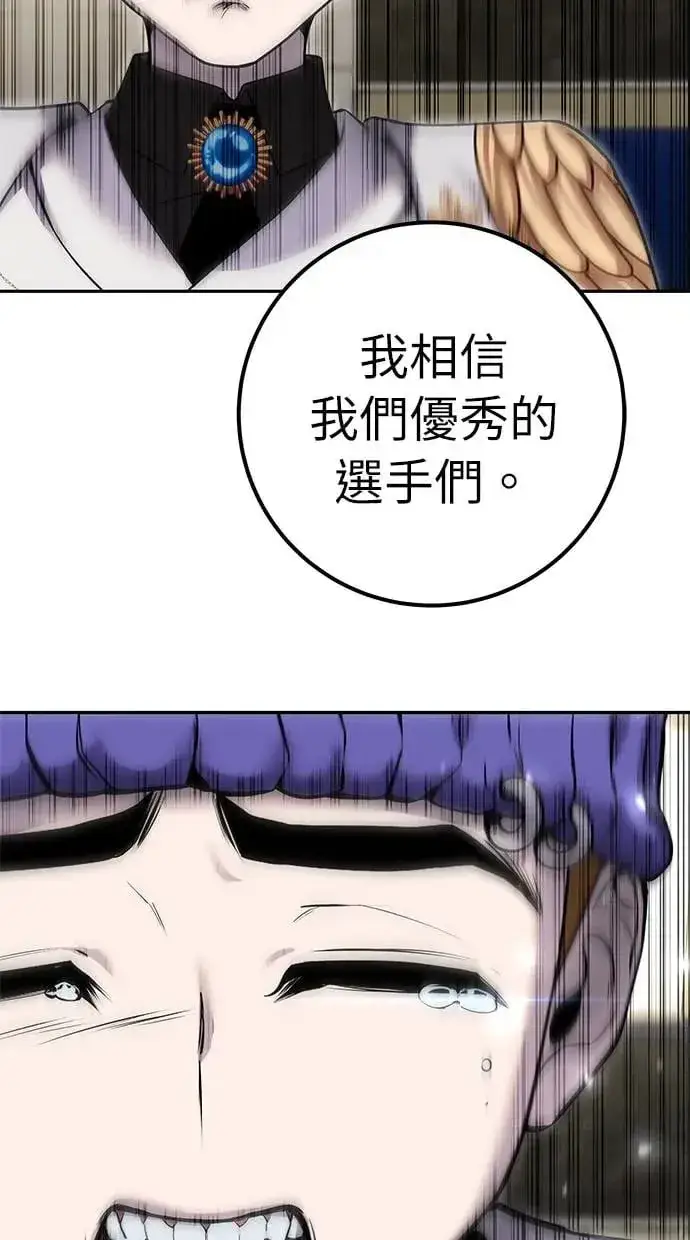 《隐藏实力的幕后高手》第26话：只要打赢就好了吧？图133