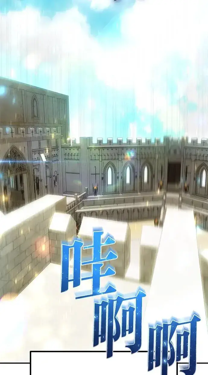 《隐藏实力的幕后高手》第26话：只要打赢就好了吧？图136