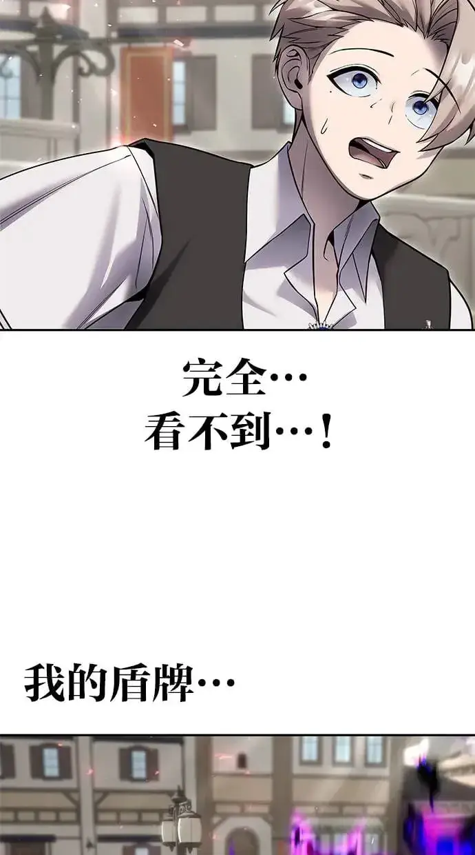 《隐藏实力的幕后高手》第26话：只要打赢就好了吧？图17