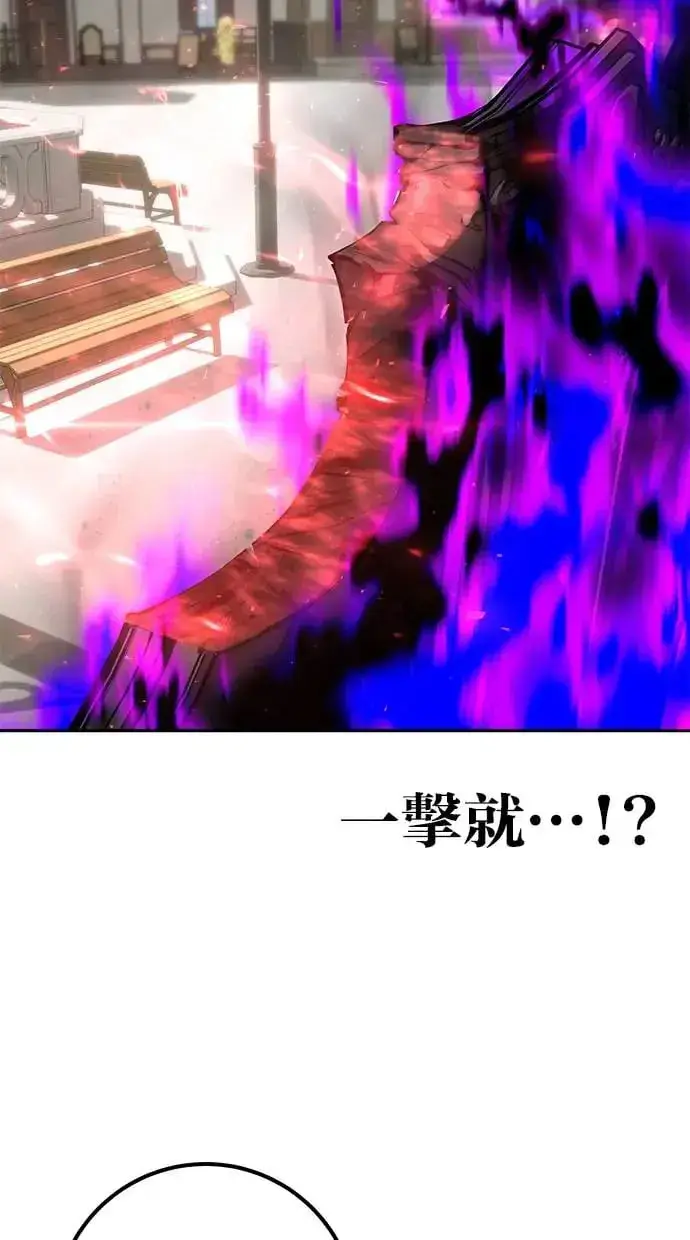 《隐藏实力的幕后高手》第26话：只要打赢就好了吧？图18