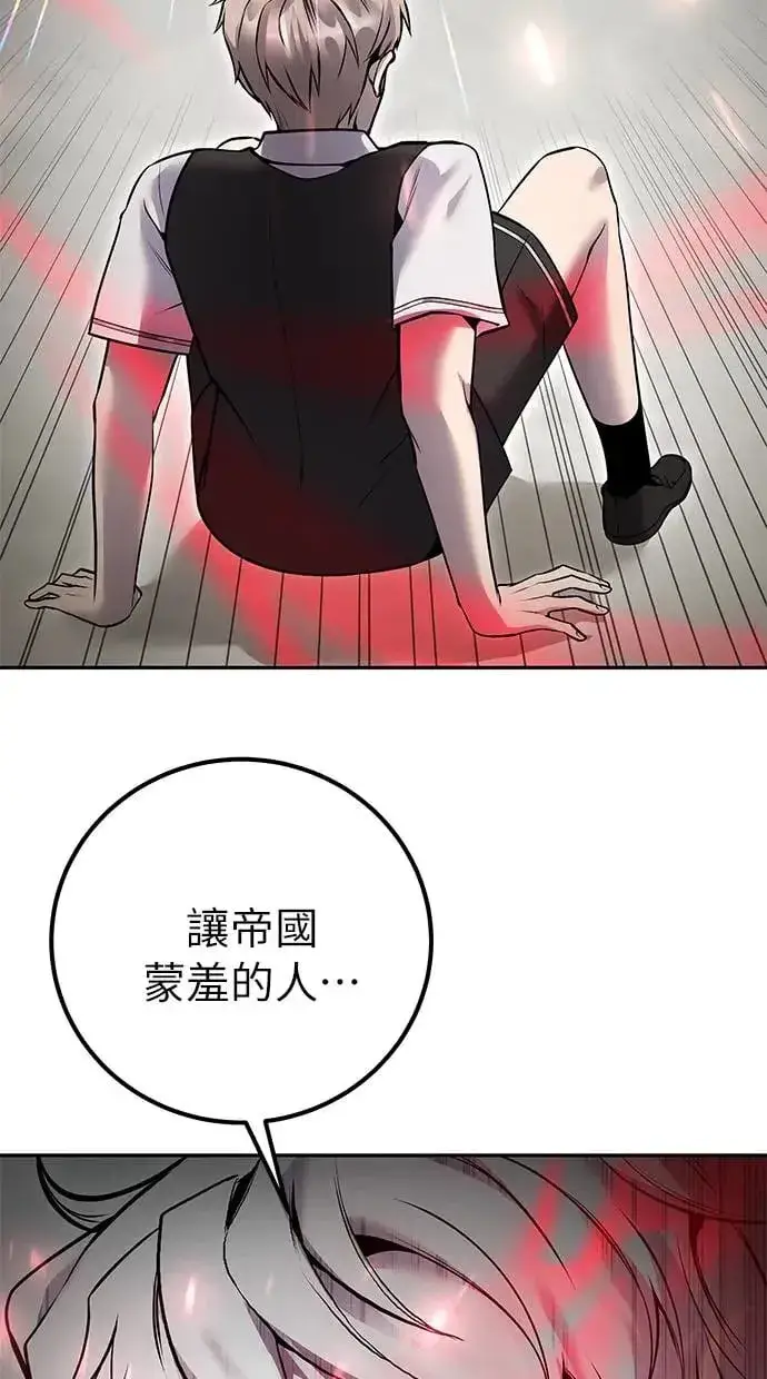 《隐藏实力的幕后高手》第26话：只要打赢就好了吧？图22