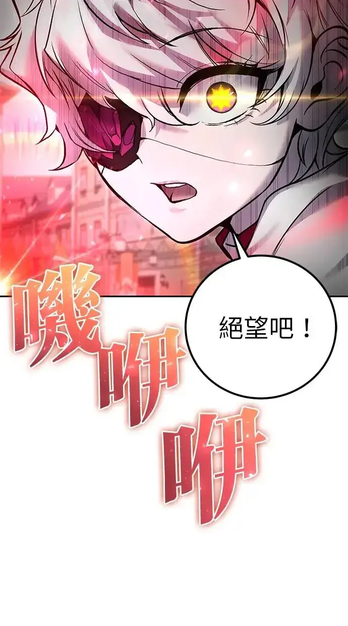 《隐藏实力的幕后高手》第26话：只要打赢就好了吧？图23