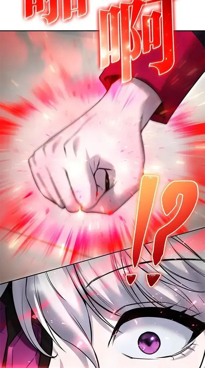 《隐藏实力的幕后高手》第26话：只要打赢就好了吧？图26