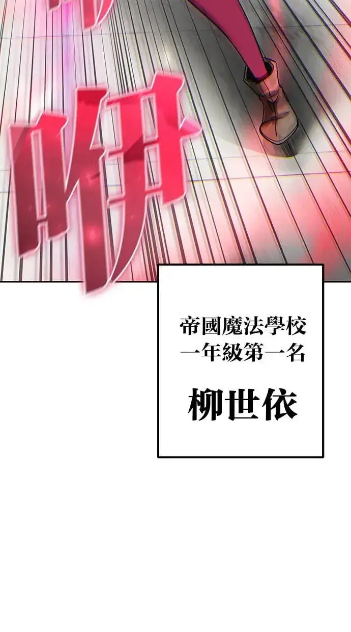 《隐藏实力的幕后高手》第26话：只要打赢就好了吧？图3