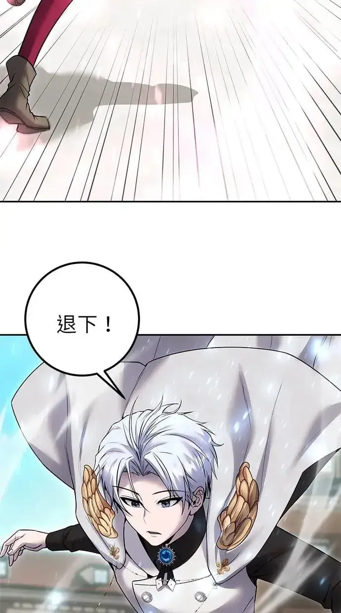 《隐藏实力的幕后高手》第26话：只要打赢就好了吧？图30