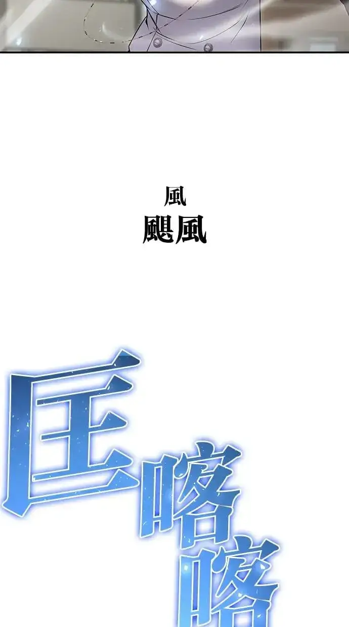 《隐藏实力的幕后高手》第26话：只要打赢就好了吧？图31
