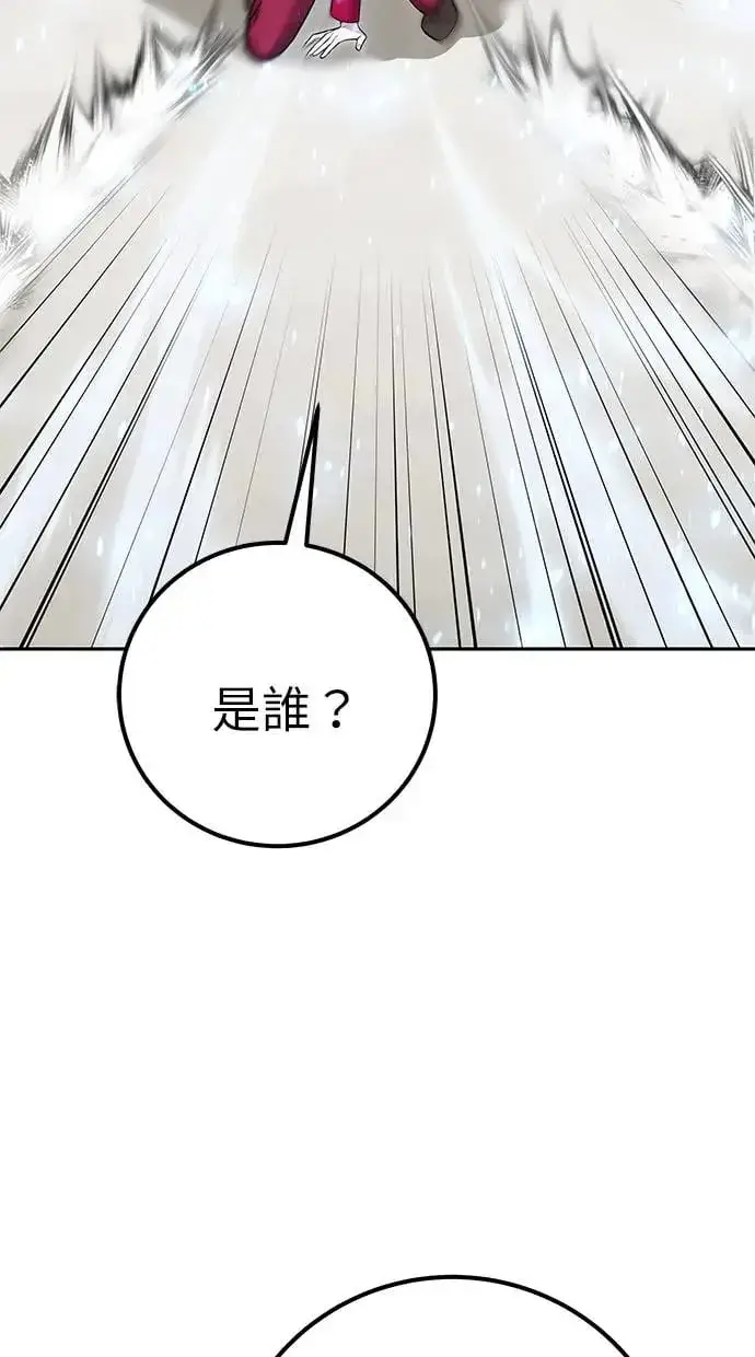 《隐藏实力的幕后高手》第26话：只要打赢就好了吧？图34