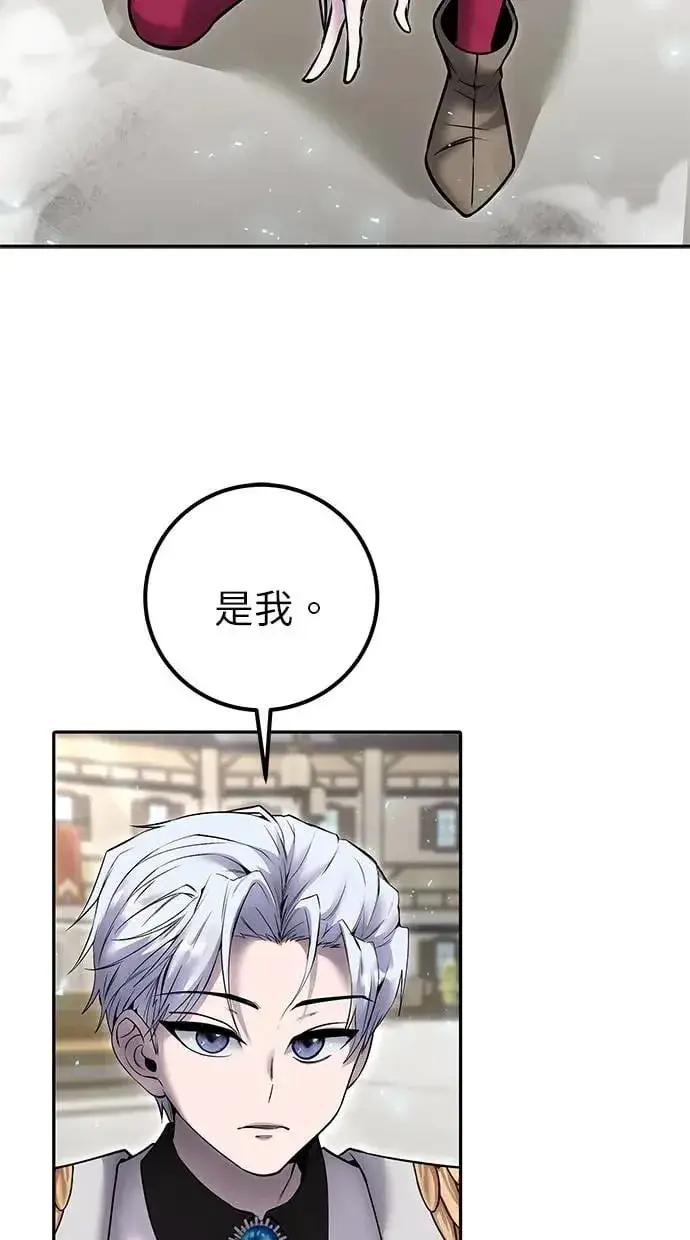 《隐藏实力的幕后高手》第26话：只要打赢就好了吧？图36