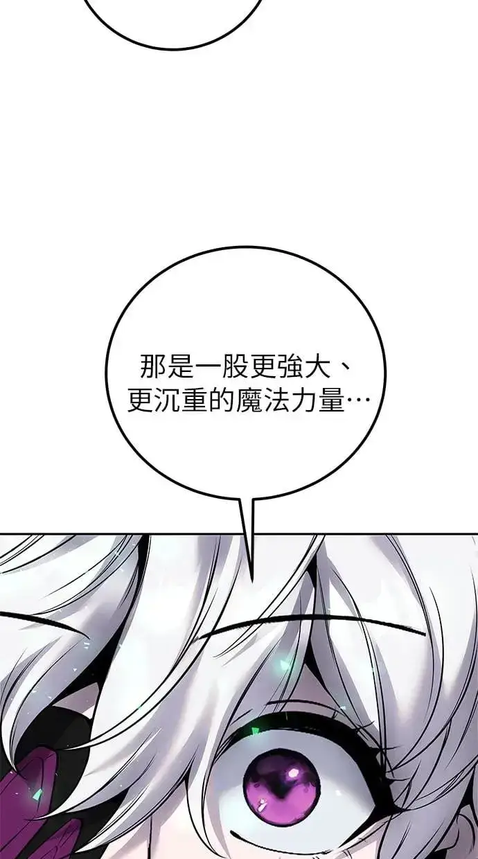 《隐藏实力的幕后高手》第26话：只要打赢就好了吧？图38