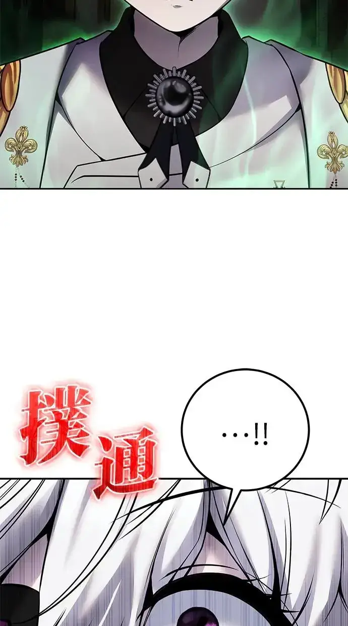 《隐藏实力的幕后高手》第26话：只要打赢就好了吧？图41