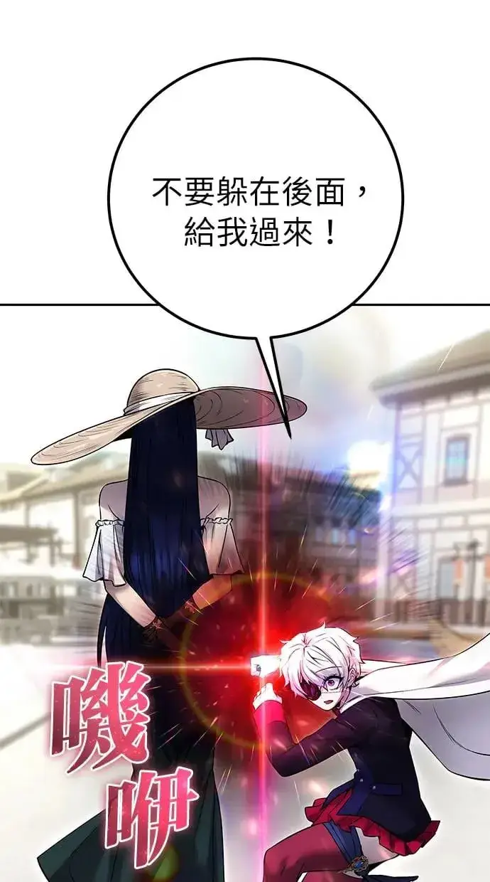 《隐藏实力的幕后高手》第26话：只要打赢就好了吧？图43