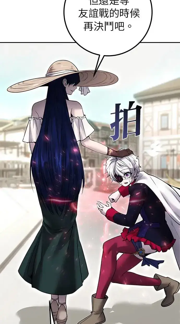 《隐藏实力的幕后高手》第26话：只要打赢就好了吧？图46