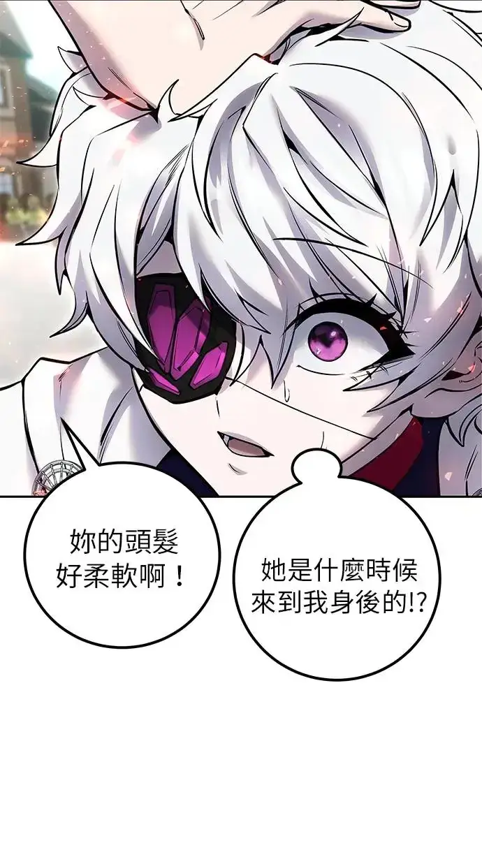 《隐藏实力的幕后高手》第26话：只要打赢就好了吧？图48