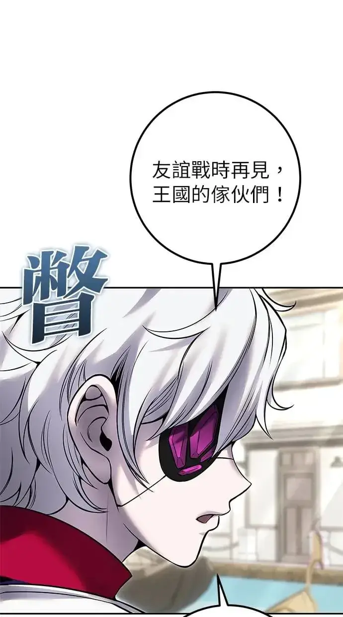 《隐藏实力的幕后高手》第26话：只要打赢就好了吧？图51