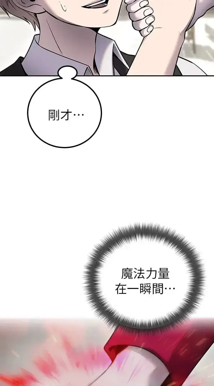《隐藏实力的幕后高手》第26话：只要打赢就好了吧？图54
