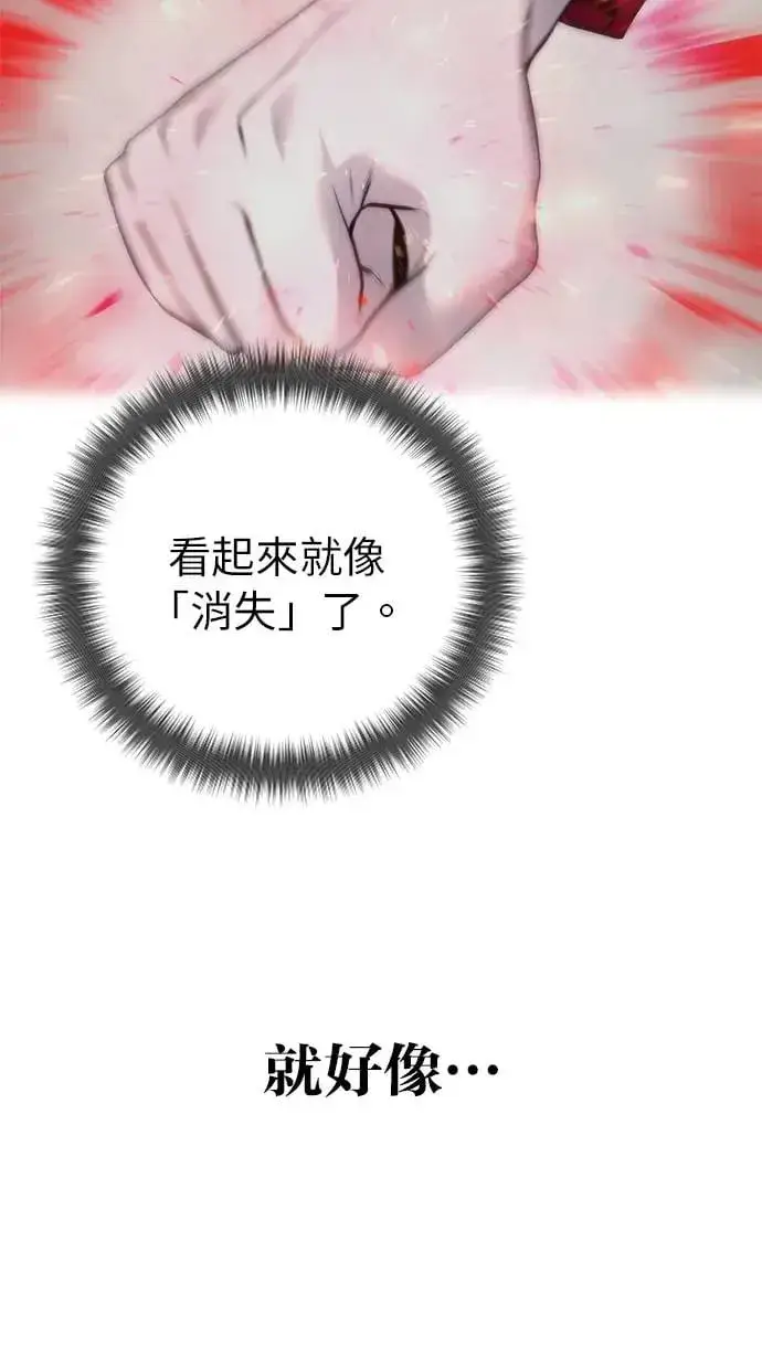 《隐藏实力的幕后高手》第26话：只要打赢就好了吧？图55