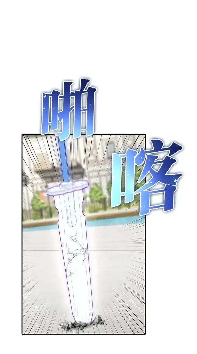 《隐藏实力的幕后高手》第26话：只要打赢就好了吧？图60