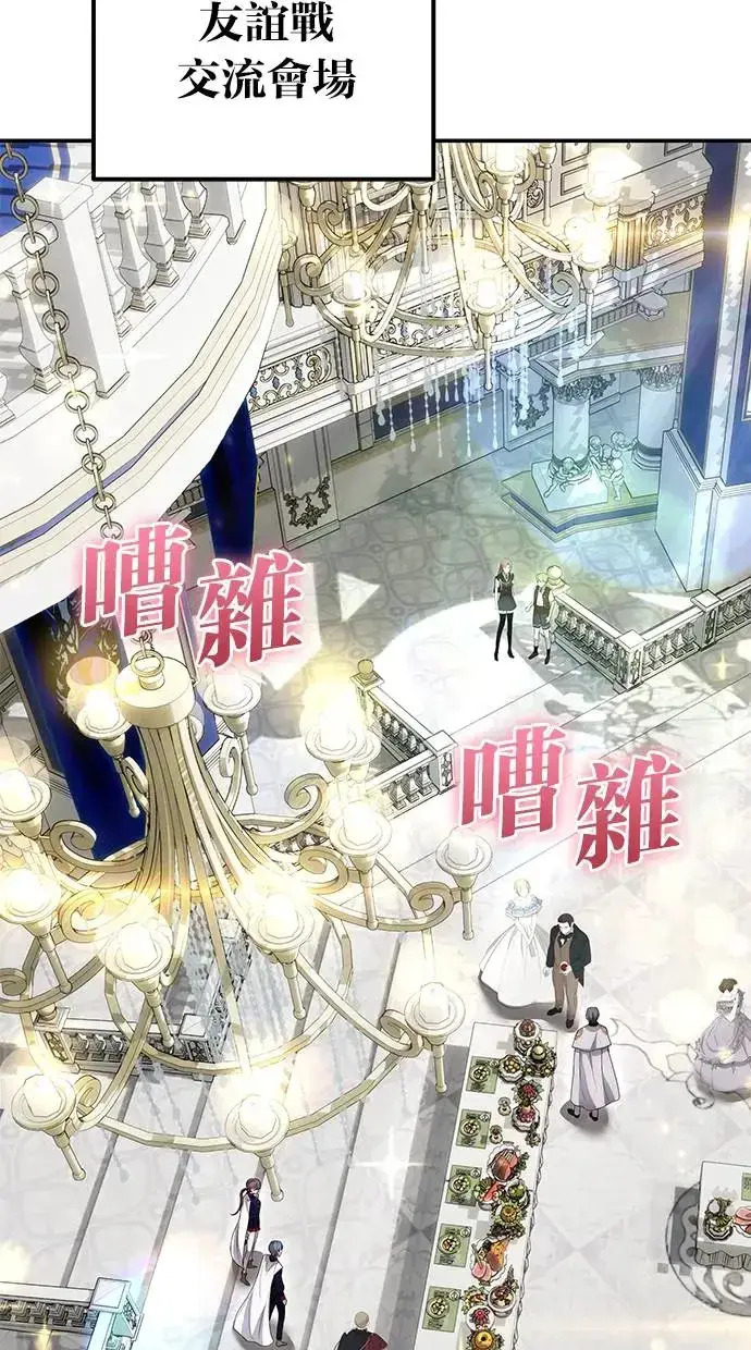 《隐藏实力的幕后高手》第26话：只要打赢就好了吧？图67