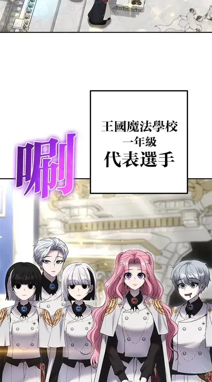 《隐藏实力的幕后高手》第26话：只要打赢就好了吧？图68