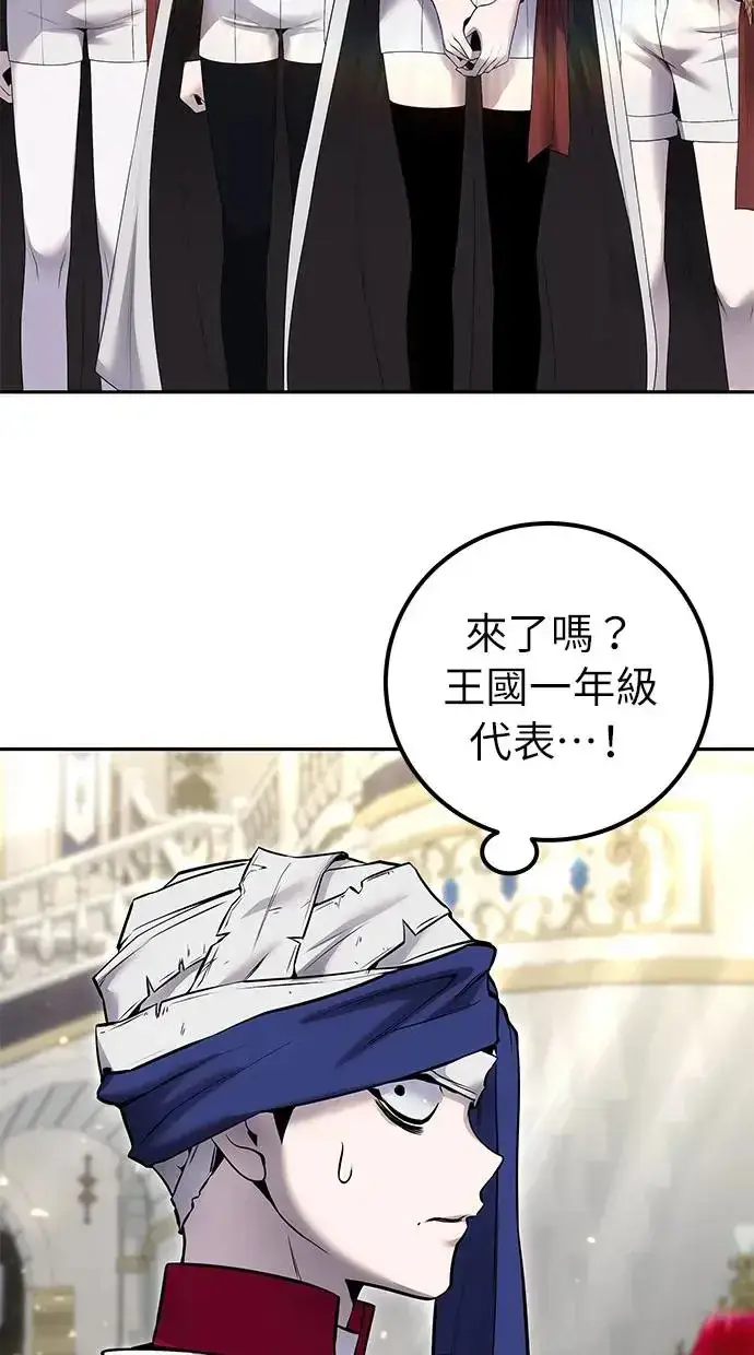 《隐藏实力的幕后高手》第26话：只要打赢就好了吧？图69
