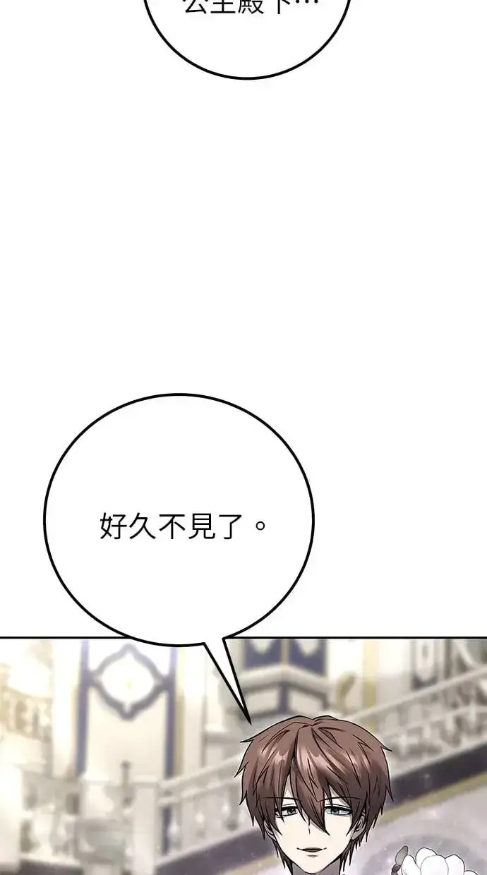 《隐藏实力的幕后高手》第26话：只要打赢就好了吧？图72