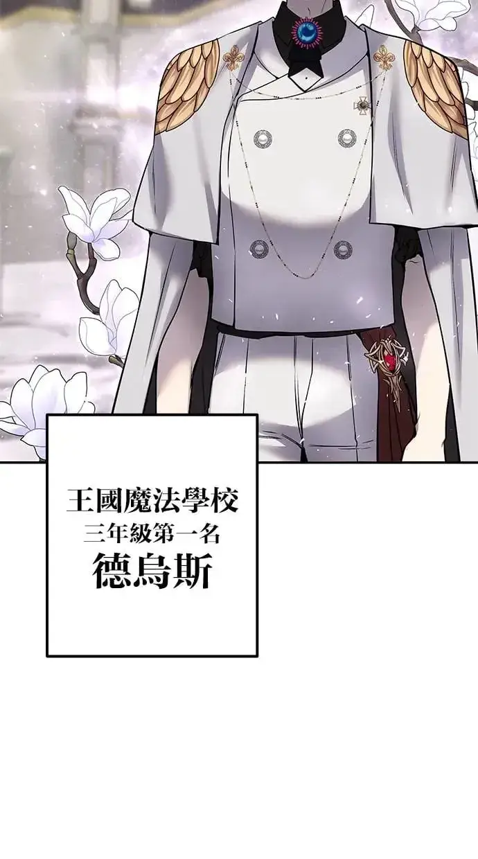 《隐藏实力的幕后高手》第26话：只要打赢就好了吧？图73