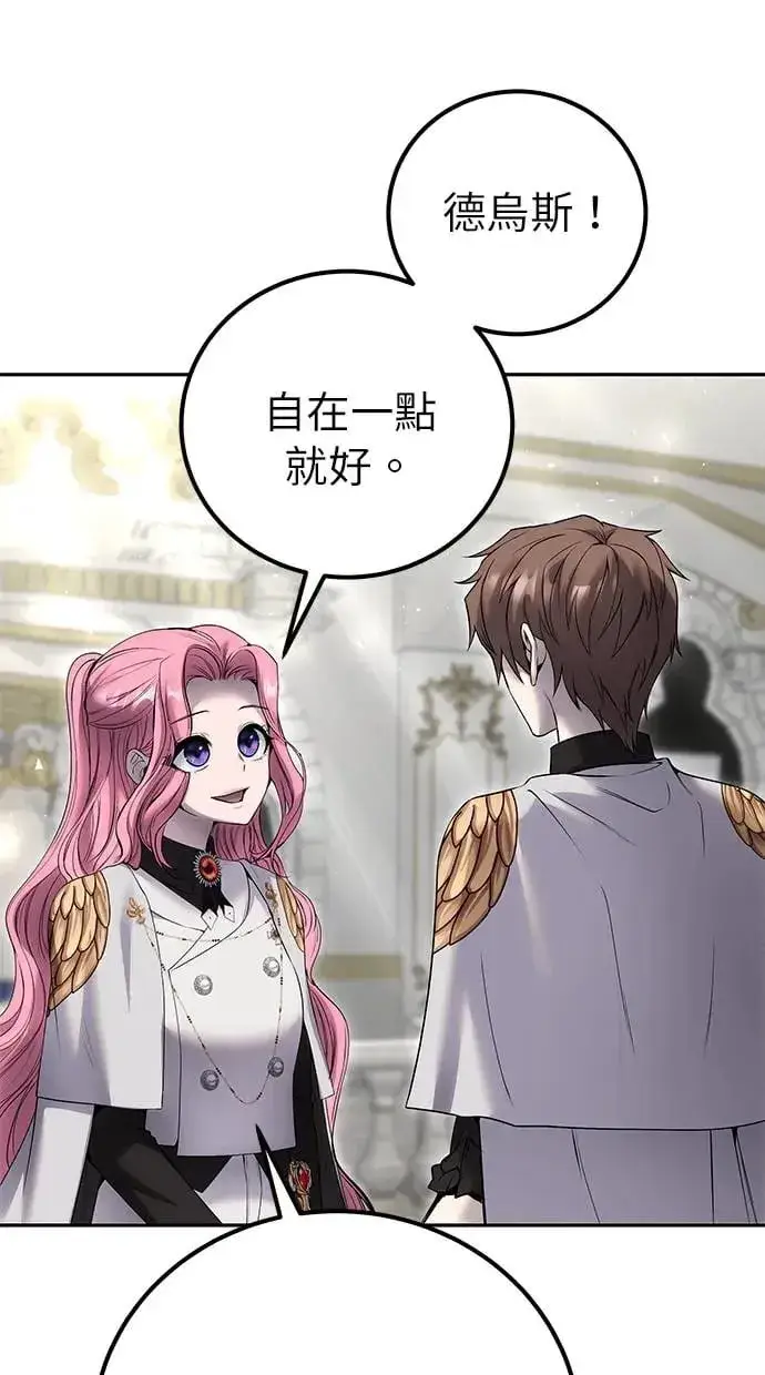 《隐藏实力的幕后高手》第26话：只要打赢就好了吧？图74