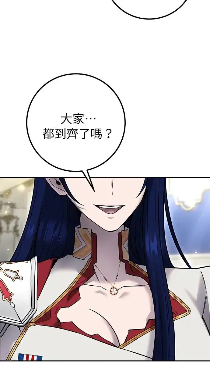 《隐藏实力的幕后高手》第26话：只要打赢就好了吧？图78