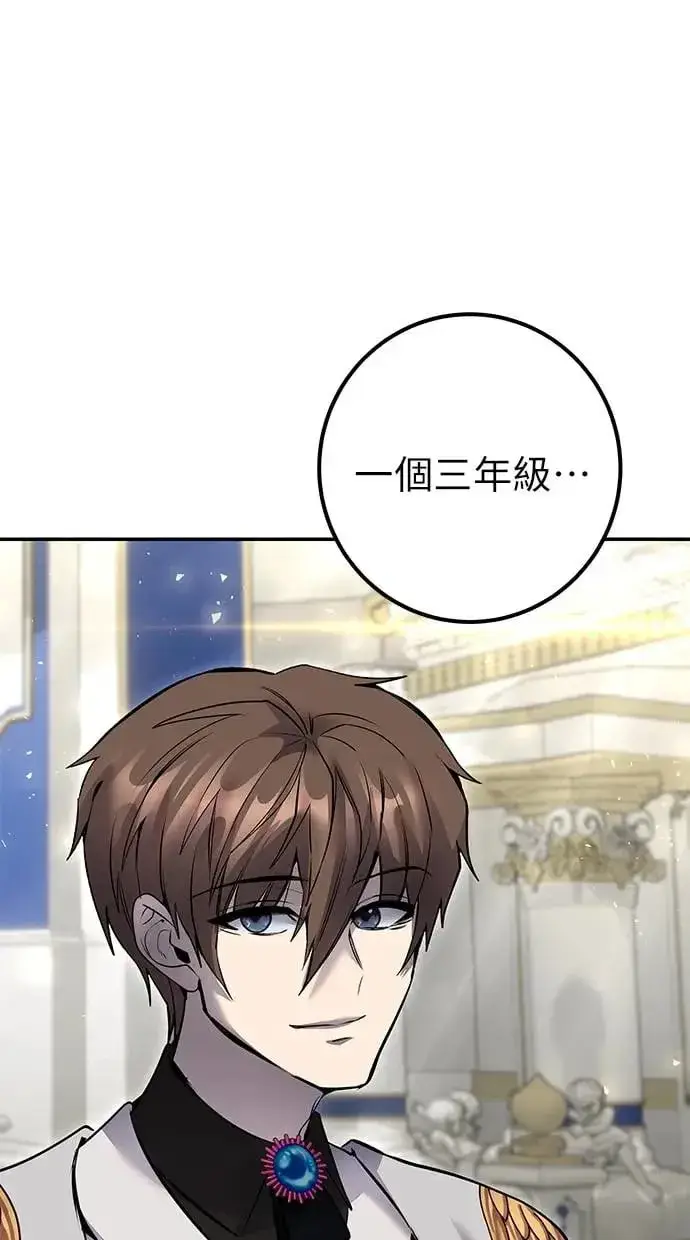 《隐藏实力的幕后高手》第26话：只要打赢就好了吧？图79