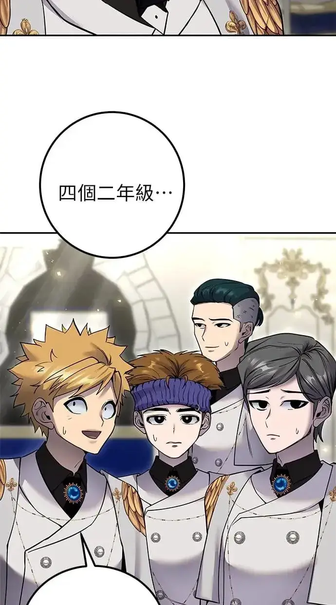 《隐藏实力的幕后高手》第26话：只要打赢就好了吧？图80