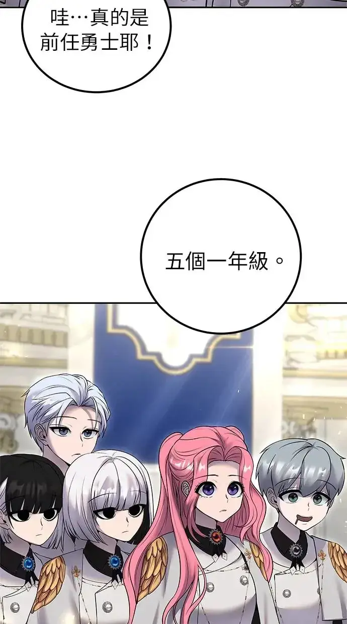 《隐藏实力的幕后高手》第26话：只要打赢就好了吧？图81